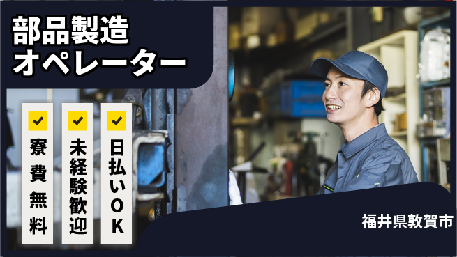 株式会社BREXA Next 評価充実【部品製造オペレーター】の工場求人・派遣情報 | ジョバディ工場