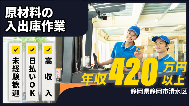 株式会社BREXA Next 【原材料の入出庫作業】の工場求人・派遣情報 | ジョバディ工場