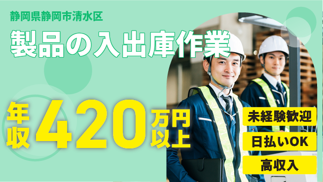 株式会社BREXA Next 正社員登用有【製品の入出庫作業】の工場求人・派遣情報 | ジョバディ工場