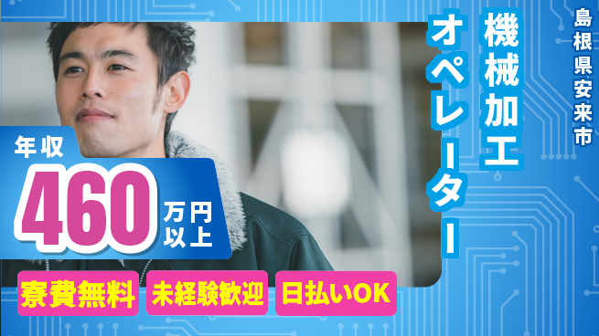 株式会社BREXA Next 未経験歓迎【機械加工オペレーター】の工場求人・派遣情報 | ジョバディ工場