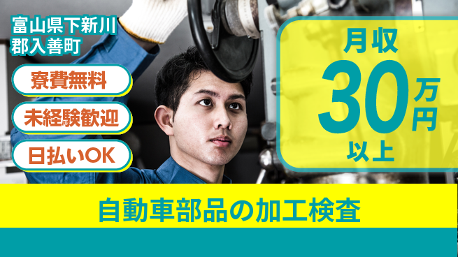 株式会社BREXA Next 【自動車部品の加工検査】の工場求人・派遣情報 | ジョバディ工場