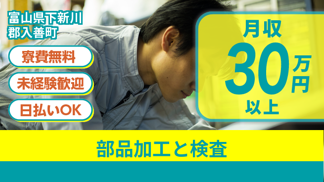 株式会社BREXA Next 正社員登用有【部品加工と検査】の工場求人・派遣情報 | ジョバディ工場