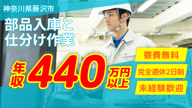 株式会社BREXA Next 【部品入庫と仕分け作業】の工場求人・派遣情報 | ジョバディ工場