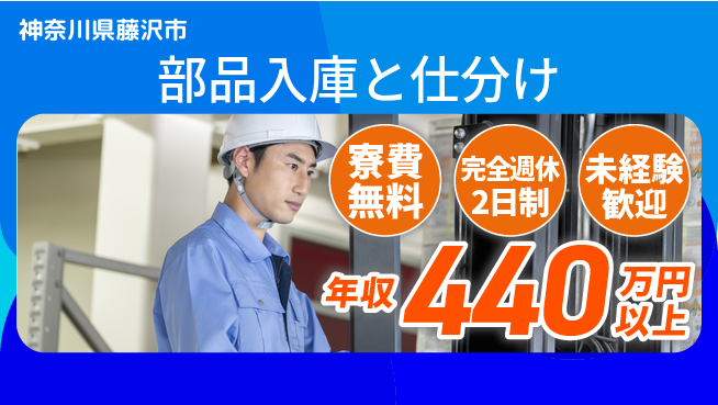 株式会社BREXA Next 正社員登用有【部品入庫と仕分け】の工場求人・派遣情報 | ジョバディ工場