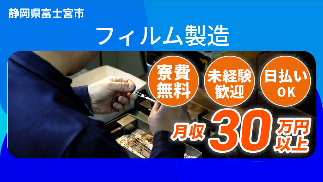 株式会社BREXA Next 将来性抜群【フィルム製造】の工場求人・派遣情報 | ジョバディ工場