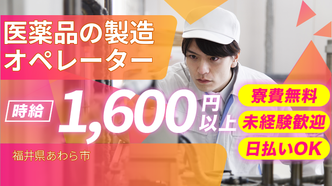 株式会社BREXA Next 【医薬品の製造オペレーター】の工場求人・派遣情報 | ジョバディ工場