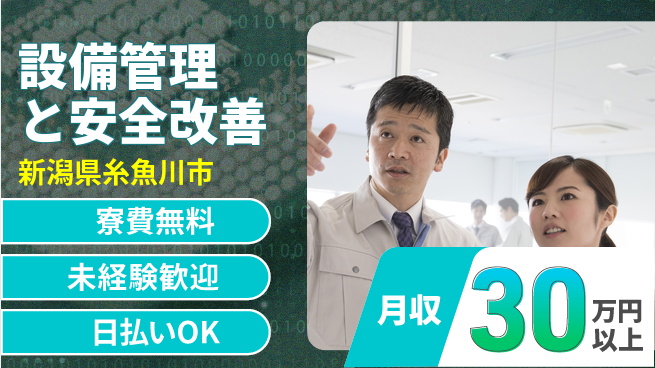株式会社BREXA Next 成長を応援【設備管理と安全改善】の工場求人・派遣情報 | ジョバディ工場