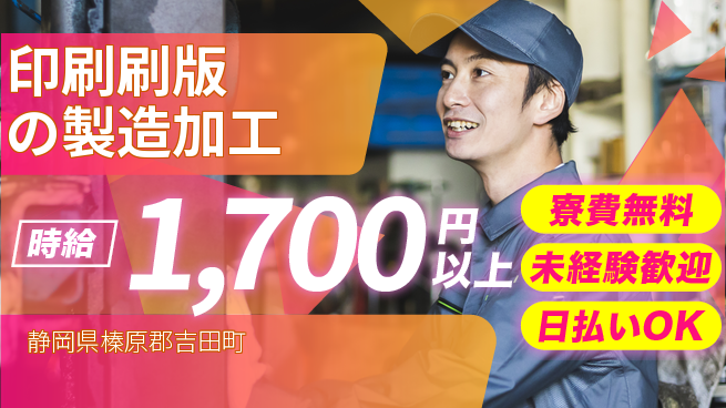 株式会社BREXA Next 【印刷刷版の製造加工】の工場求人・派遣情報 | ジョバディ工場