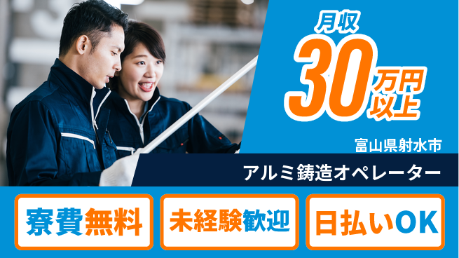 株式会社BREXA Next 正社員登用【アルミ鋳造オペレーター】の工場求人・派遣情報 | ジョバディ工場