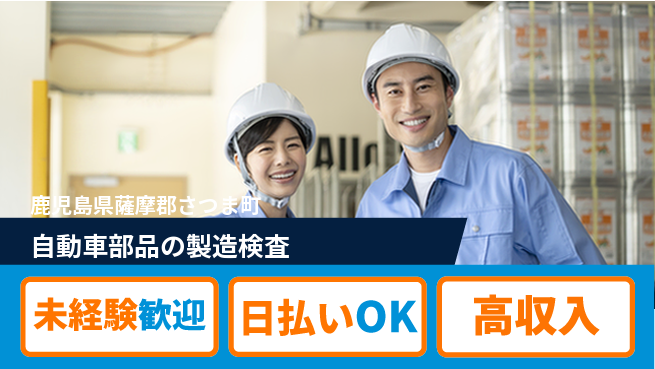 株式会社BREXA Next 【自動車部品の製造検査】の工場求人・派遣情報 | ジョバディ工場