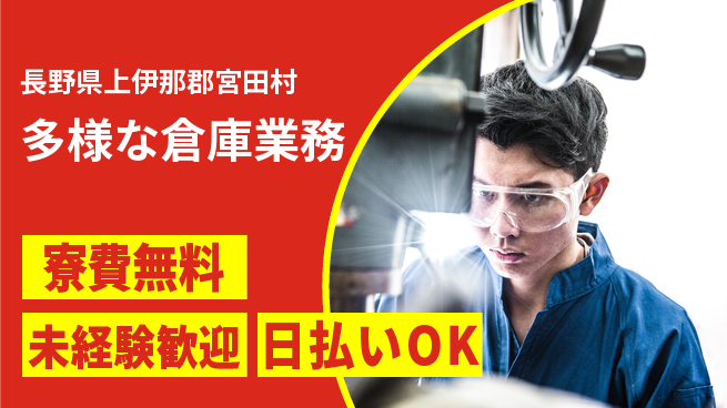 株式会社BREXA Next 正社員登用有【多様な倉庫業務】の工場求人・派遣情報 | ジョバディ工場