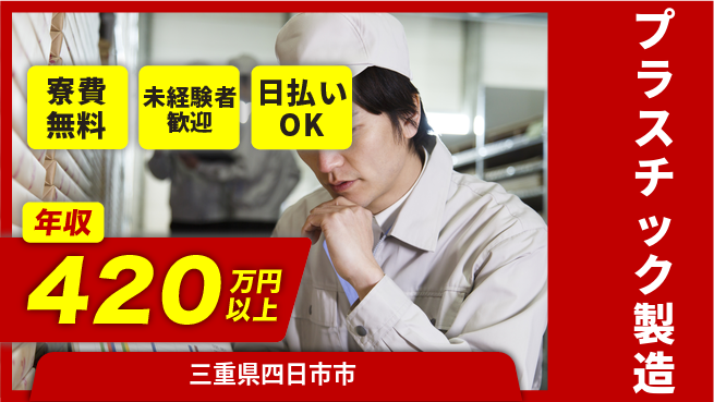 株式会社BREXA Next 未来を築く【プラスチック製造】の工場求人・派遣情報 | ジョバディ工場