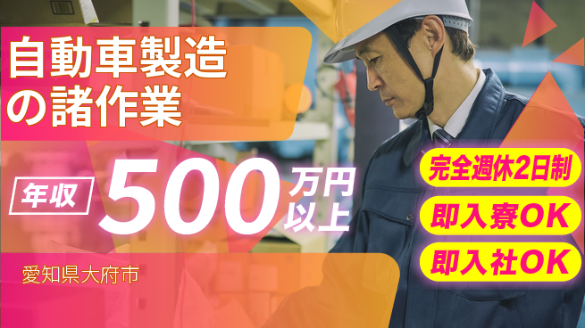 株式会社BREXA Next 【自動車製造の諸作業】の工場求人・派遣情報 | ジョバディ工場
