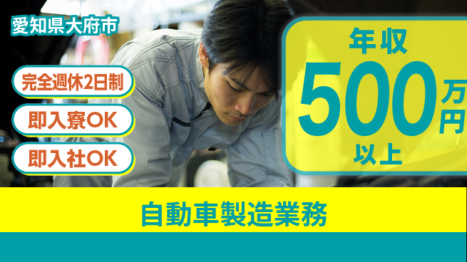 株式会社BREXA Next 正社員登用有【自動車製造業務】の工場求人・派遣情報 | ジョバディ工場