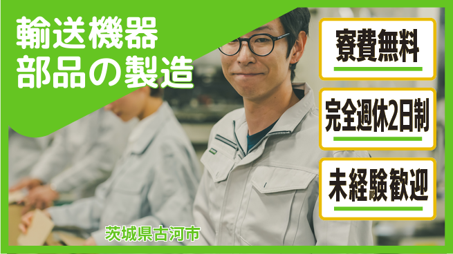 株式会社BREXA Next 【輸送機器部品の製造】の工場求人・派遣情報 | ジョバディ工場