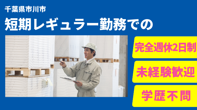 株式会社バイトレ 週3日/【短期レギュラー勤務での】有名スマートフォン・ケース・アクセサリー等のピッキング・梱包・検品及び付随業務の工場求人・派遣情報 | ジョバディ工場