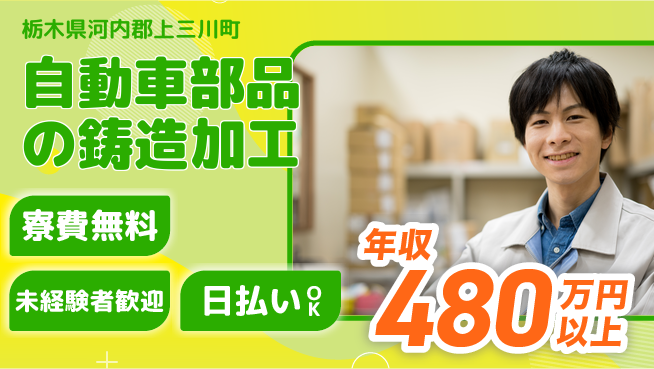 株式会社BREXA Next 【自動車部品の鋳造加工】の工場求人・派遣情報 | ジョバディ工場