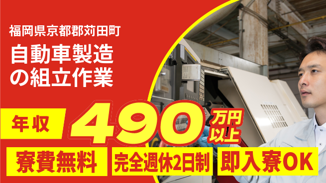 株式会社BREXA Next 【自動車製造の組立作業】の工場求人・派遣情報 | ジョバディ工場