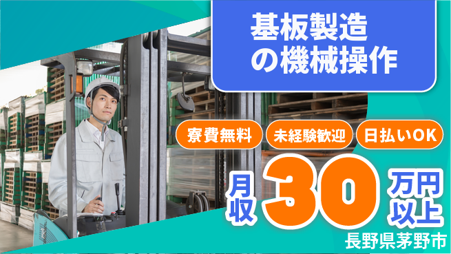 株式会社BREXA Next 【基板製造の機械操作】の工場求人・派遣情報 | ジョバディ工場
