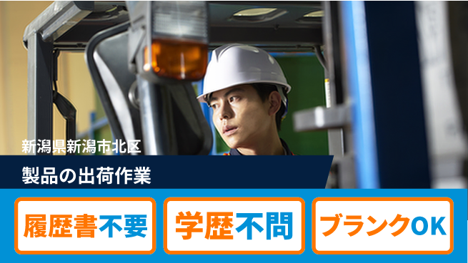 株式会社綜合キャリアオプション 【製品の出荷作業】の工場求人・派遣情報 | ジョバディ工場