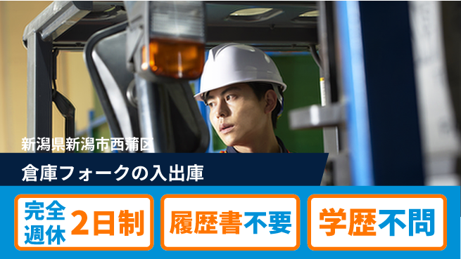 株式会社綜合キャリアオプション 倉庫フォークの入出庫の工場求人・派遣情報 | ジョバディ工場