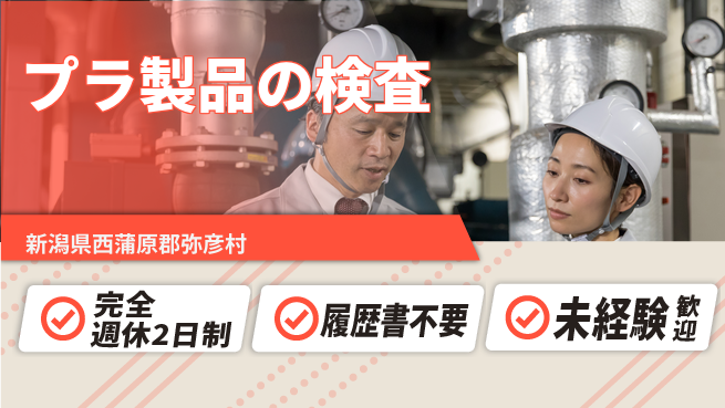 株式会社綜合キャリアオプション 【プラスチック製品の検査梱包】の工場求人・派遣情報 | ジョバディ工場