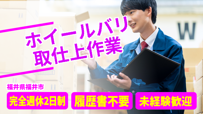 株式会社綜合キャリアオプション 【ホイールバリ取仕上作業】の工場求人・派遣情報 | ジョバディ工場