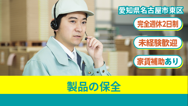 株式会社ミヤコシ 【製品の保全】子育て休暇ありの工場求人・派遣情報 | ジョバディ工場