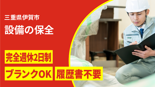 パネフリ工業株式会社 【設備の保全】福利厚生の工場求人・派遣情報 | ジョバディ工場