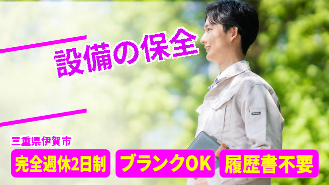 パネフリ工業株式会社 【設備の保全】福利厚生充実の工場求人・派遣情報 | ジョバディ工場