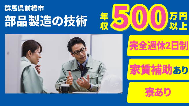 NSKステアリングシステムズ株式会社 【部品製造の技術】福利厚生充実の工場求人・派遣情報 | ジョバディ工場