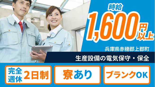 シュッツ・コンテナ・システムズ株式会社 夜勤有【生産設備の電気保守・保全】土日休の工場求人・派遣情報 | ジョバディ工場