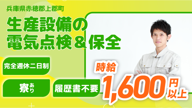 シュッツ・コンテナ・システムズ株式会社 夜勤有【生産設備の電気点検＆保全】土日休／産休育休完備で女性活躍中の工場求人・派遣情報 | ジョバディ工場