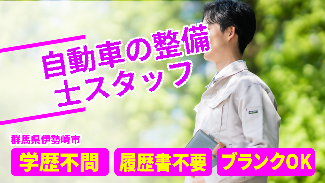 株式会社小林自動車ボデー シフト休【自動車の整備士スタッフ】無資格OKの工場求人・派遣情報 | ジョバディ工場