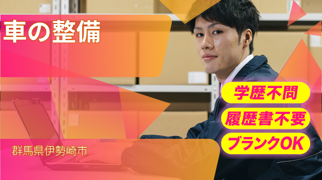 株式会社小林自動車ボデー シフト休【車の整備】資格支援ありの工場求人・派遣情報 | ジョバディ工場
