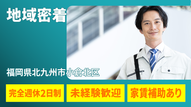 株式会社ミチナス 【地域密着】設計職【インフラ設備の電気設計】土日祝休／転勤なしの工場求人・派遣情報 | ジョバディ工場