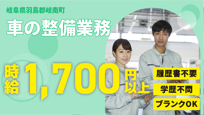 株式会社コバックインターナショナル シフト休【車の整備業務】未経験活躍の工場求人・派遣情報 | ジョバディ工場