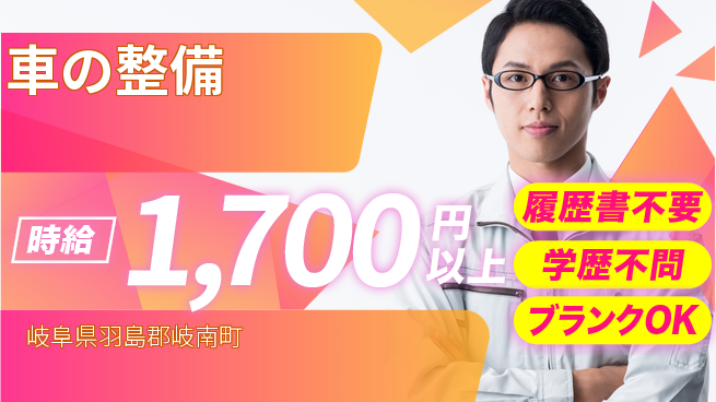 株式会社コバックインターナショナル シフト休【車の整備】高収入の工場求人・派遣情報 | ジョバディ工場