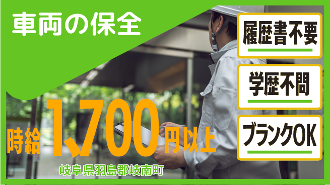 株式会社コバックインターナショナル シフト休【車両の保全】通勤快適の工場求人・派遣情報 | ジョバディ工場