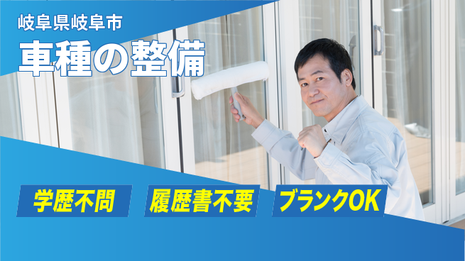株式会社ホワイトハウス 平日休み【車種の整備】高収入の工場求人・派遣情報 | ジョバディ工場