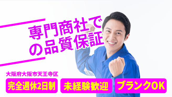 KGplus株式会社 【専門商社での品質保証】土日祝休の工場求人・派遣情報 | ジョバディ工場