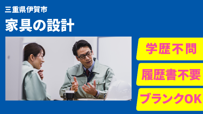 豊國工業株式会社 【家具の設計】年休116日の工場求人・派遣情報 | ジョバディ工場