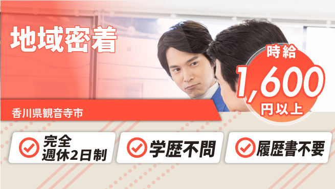 シマ株式会社 【地域密着】品質管理職【環境プラント】土日祝休／地元で活躍の工場求人・派遣情報 | ジョバディ工場