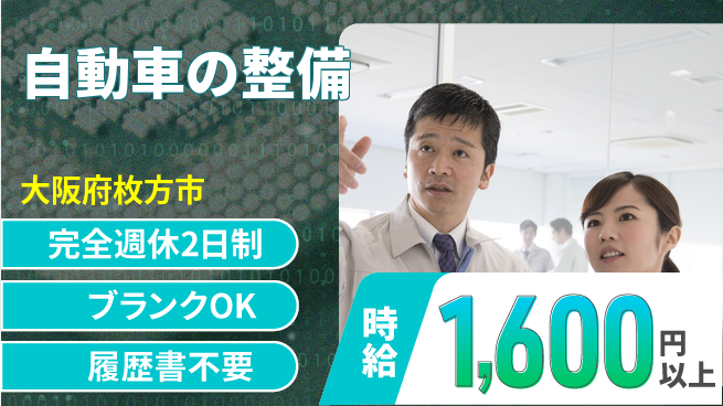 フォーシーズンズ株式会社 平日休み【自動車の整備】資格支援ありの工場求人・派遣情報 | ジョバディ工場