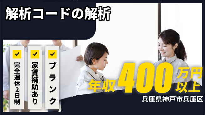 株式会社芝田化工設計 【解析コードの解析】通勤便利の工場求人・派遣情報 | ジョバディ工場
