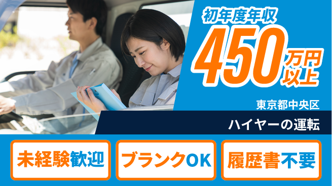 日本交通株式会社 先輩がしっかりサポート／シフト休【ハイヤーの運転】福利厚生充実の工場求人・派遣情報 | ジョバディ工場