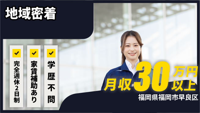 KYECジャパン株式会社 【地域密着】テストエンジニア職【半導体】年収450万～／地元で安定の工場求人・派遣情報 | ジョバディ工場