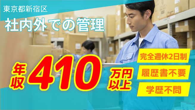 株式会社日本財託 平日休み【社内外での管理】年休122日の工場求人・派遣情報 | ジョバディ工場