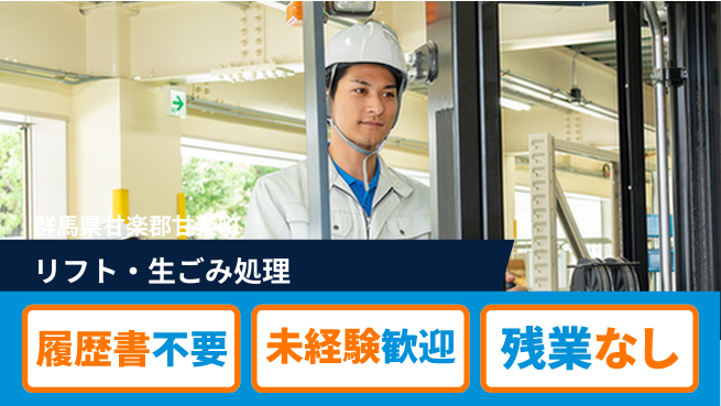 株式会社綜合キャリアオプション 【フォークリフト作業・生ごみ処理】の工場求人・派遣情報 | ジョバディ工場
