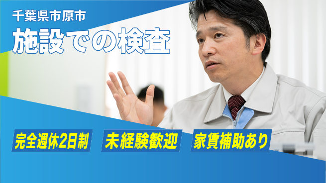 株式会社シーエックスアール 【施設での検査】土日祝休みの工場求人・派遣情報 | ジョバディ工場